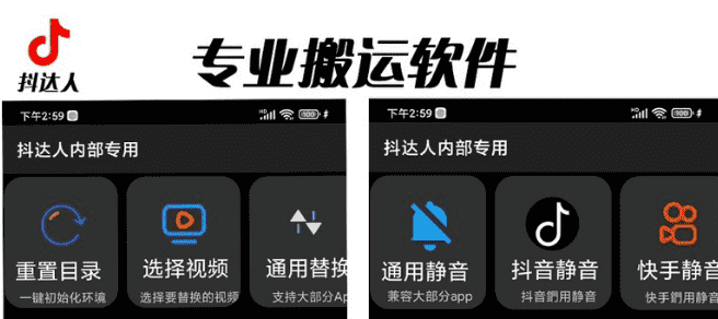 对外收费699抖音傻瓜式一键搬运，起号专用5分钟一个视频《软件+详细教程》-资源基地