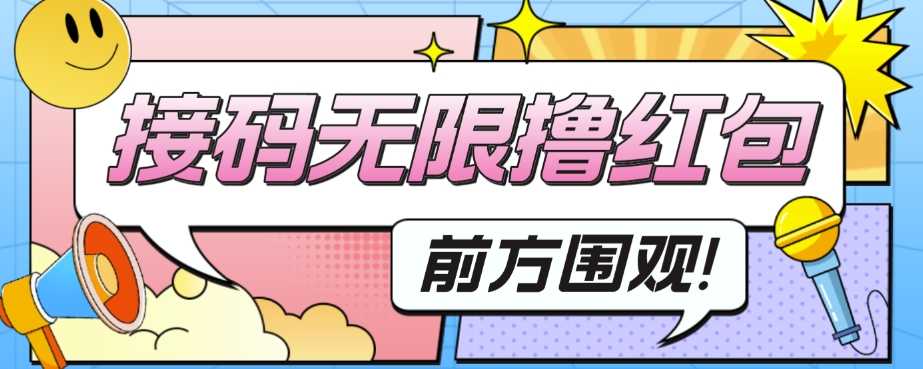 外面收费188～388的苏州银行无限解码项目-资源基地
