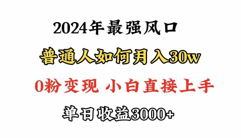 小游戏直播最强风口,小游戏直播月入30w,0粉变现,最适合小白做的项目-资源基地