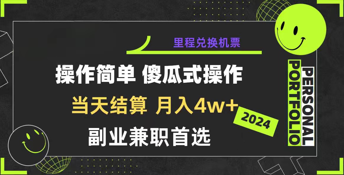 2024年暴力引流,傻瓜式纯手机操作,利润空间巨大,日入3000+小白必学-资源基地