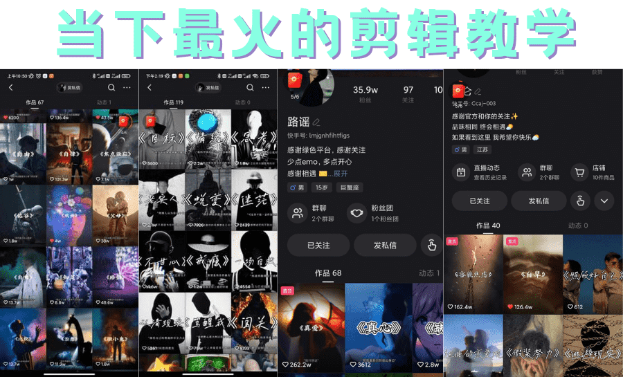 短时视频朦胧诗文案号制作教程,实操7天涨粉20W+小白20分钟看完直接上手-资源基地