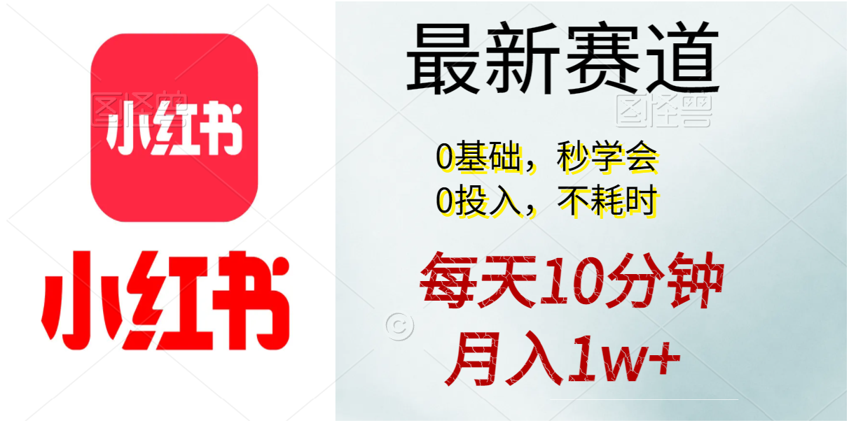 每天10分钟,月入1w+。看完就会的无脑项目-资源基地