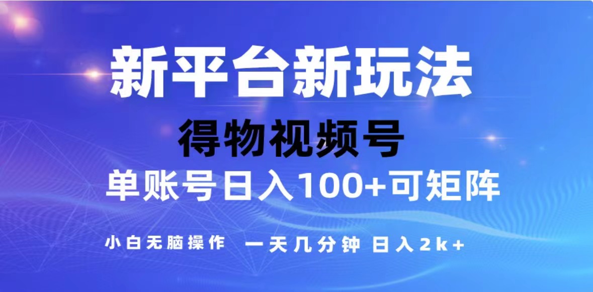 2024年最新微信阅读玩法 0成本 单日利润500+ 有手就行-资源基地