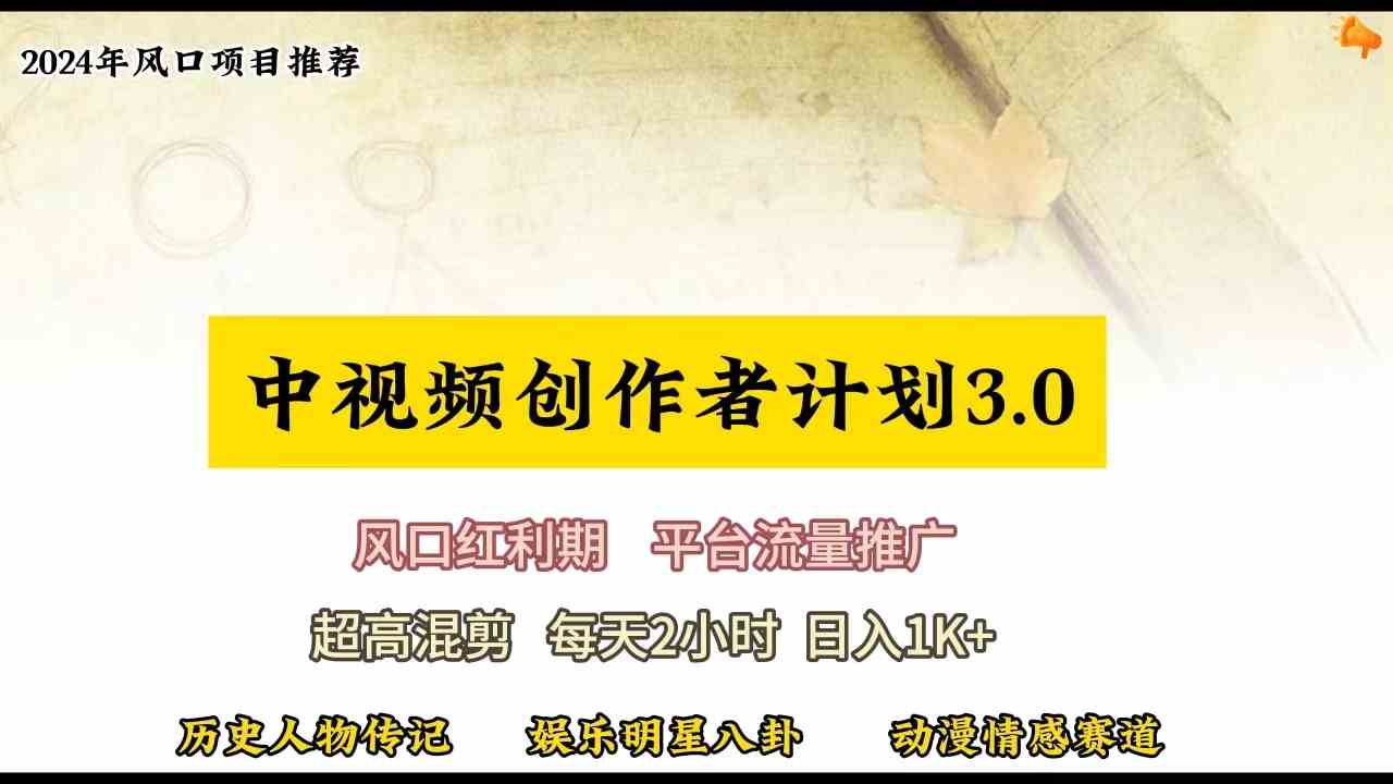 视频号创作者分成计划详细教学,每天2小时,月入3w+-资源基地