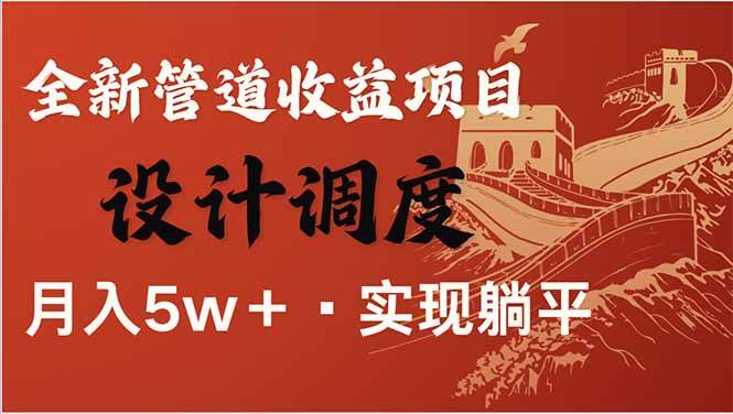 全网暴利项目,每天被动收益1500+,长期管道收益!0成本自己做老板!-资源基地