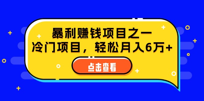 视频号最新玩法,老年养生赛道一键原创,内附多种变现渠道,可批量操作-资源基地