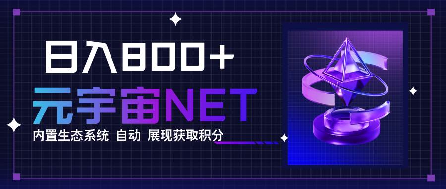 全新手游整合平台《元宇宙》内置生态系统,一次打开多端窗口,同时试玩…-资源基地