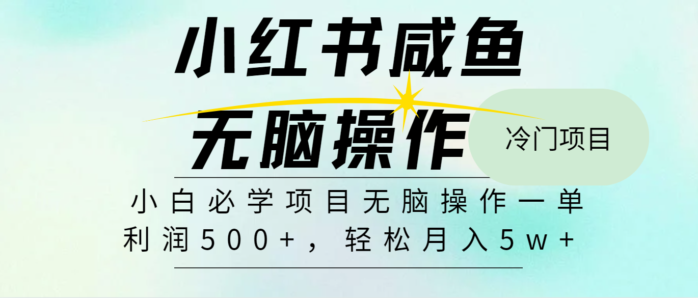 2024最热门赚钱暴利手机操作项目,简单无脑操作,每单利润最少500-资源基地