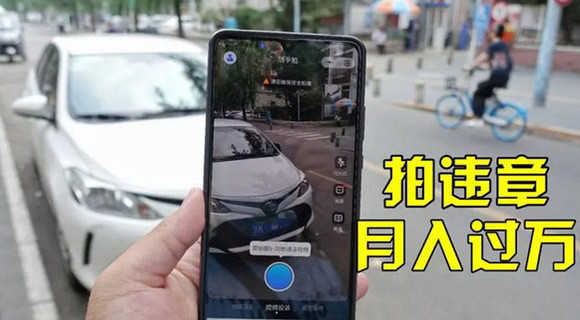 信息差正规项目：违规拍照赚钱，单笔收入10一天轻松300+-资源基地