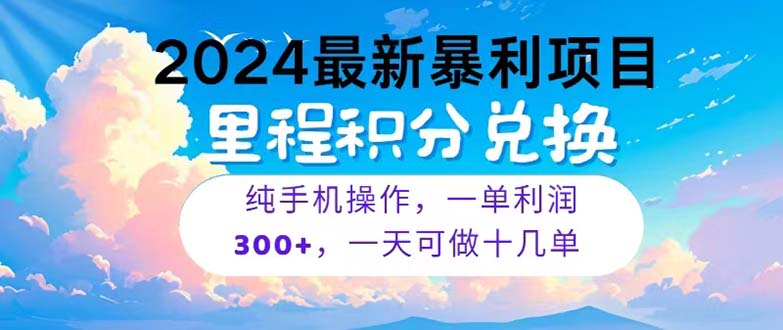 2024最新项目,冷门暴利,暑假马上就到了,整个假期都是高爆发期,一单…-资源基地
