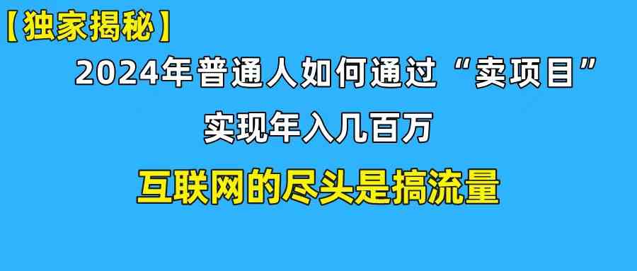 新手小白也能日引350+创业粉精准流量！实现年入百万私域变现攻略-资源基地