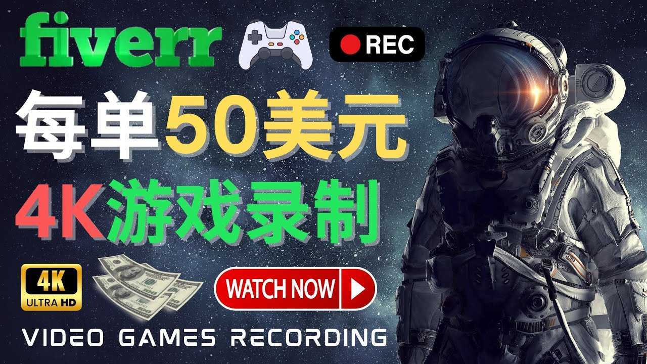 边玩游戏边赚钱的方法,每小时5美元,每单可赚50美元以上-资源基地