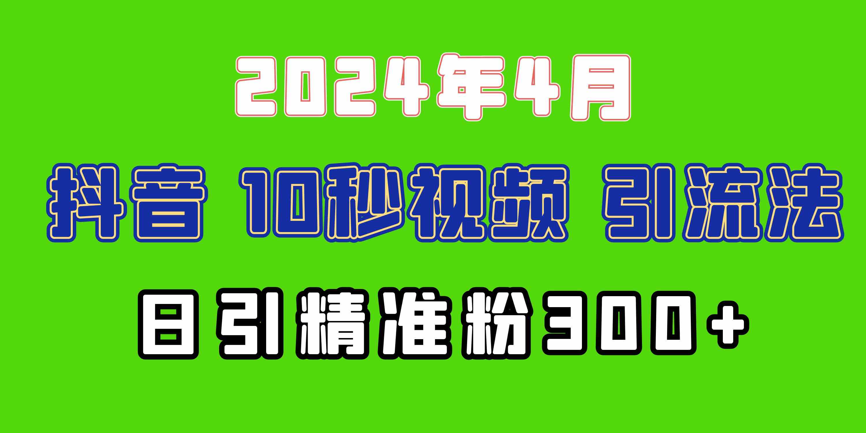 2024最新抖音豪车EOM视频方法,日引300+兼职创业粉-资源基地