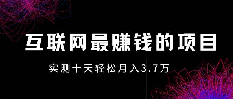 年前风口最大化,长久可以做!-资源基地