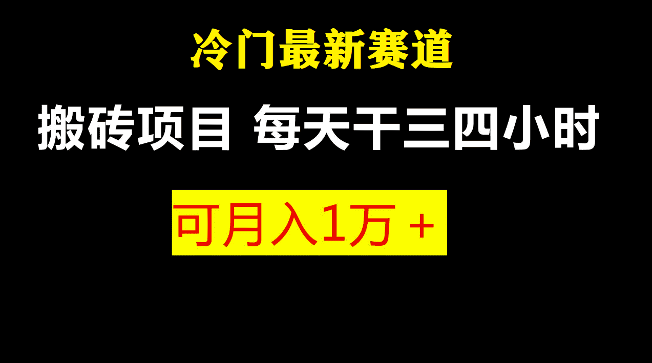 最新冷门游戏搬砖项目，零基础也能玩（附教程+软件）-资源基地