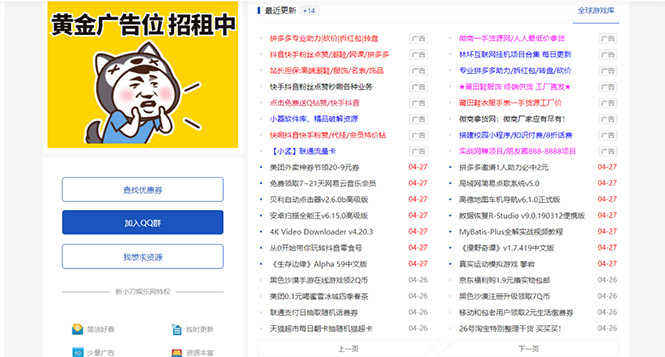 DEDE织梦CMS小刀娱乐网模板附带视频教程【源码+教程】-资源基地