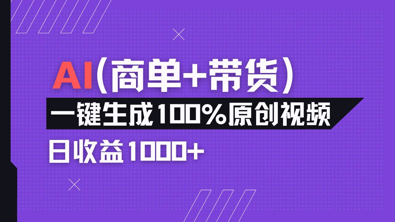 小红书故事绘本项目,十分钟一条原创爆款视频,宝妈、学生党靠这个副业…-资源基地