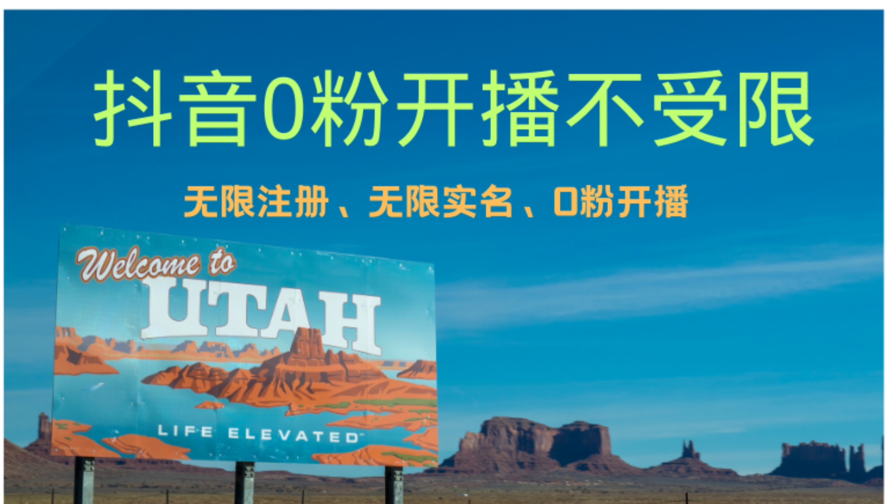 抖音无限实名技术3.0，一个身分证可以实名无数个抖音，几分钟一个自己…-资源基地