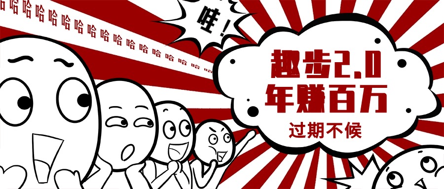 0门槛懒人手机项目，每天2分钟，一年10000+多种方式可扩大收益（抢首码）-资源基地