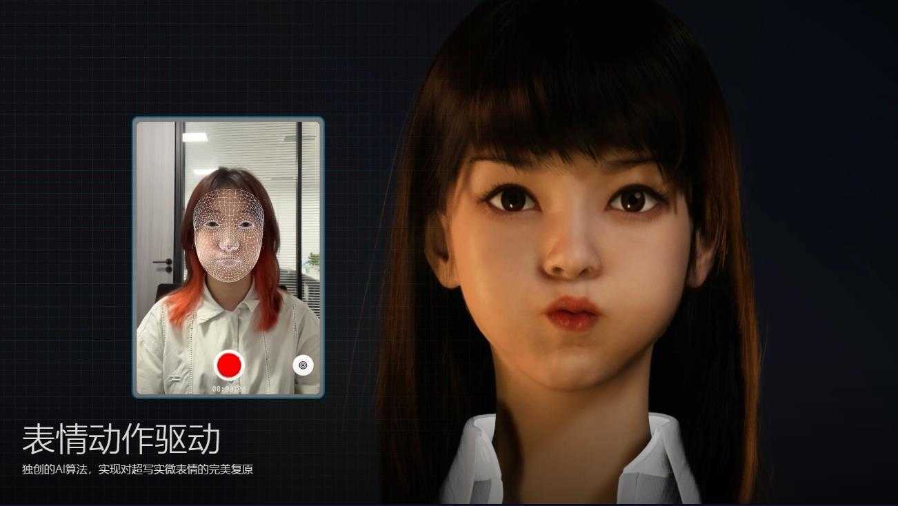 超写实虚拟数字人面部捕捉,真人驱动,数字人出镜(软件+教程)-资源基地