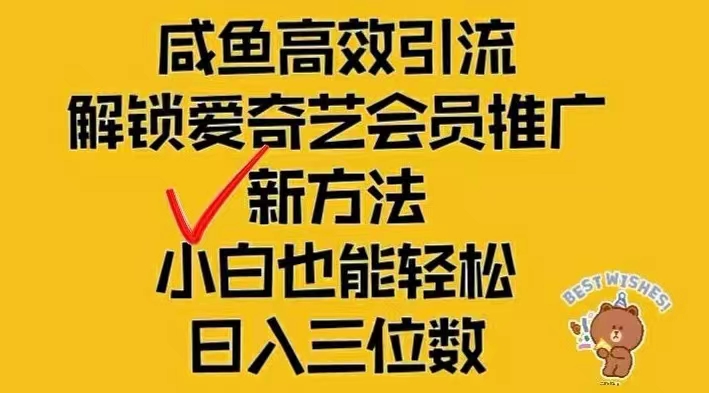 闲鱼新赛道变现项目,单号日入2000+最新玩法-资源基地