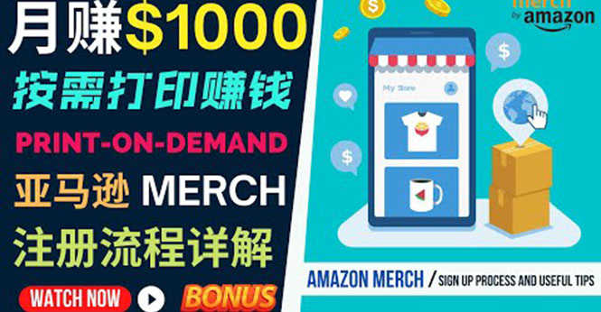 如何利用Amazon Print On Demand（按需打印）打造每月1000美元的被动收入-资源基地