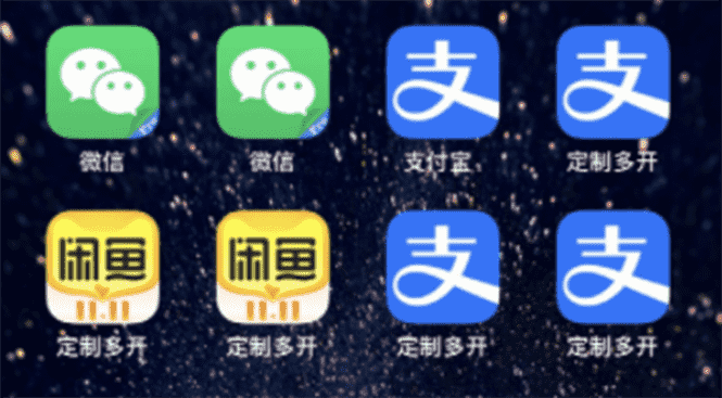 IOS苹果应用无限定制多开（微信，QQ，支付宝，抖音，快手，皮皮虾等等）-资源基地