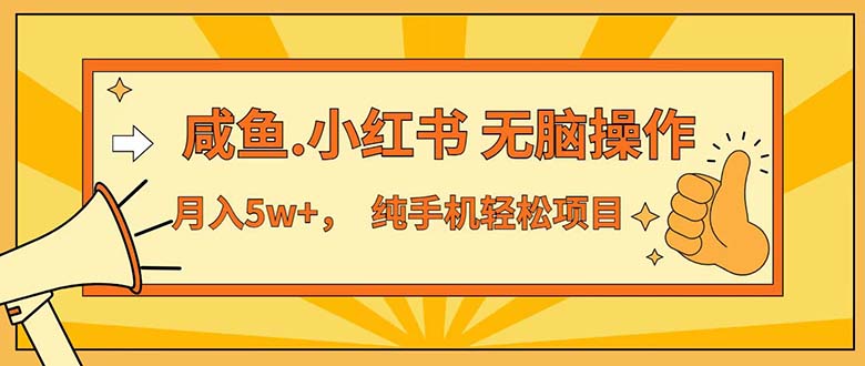 七天赚了3.89万!最赚钱的纯手机操作项目!小白必学-资源基地