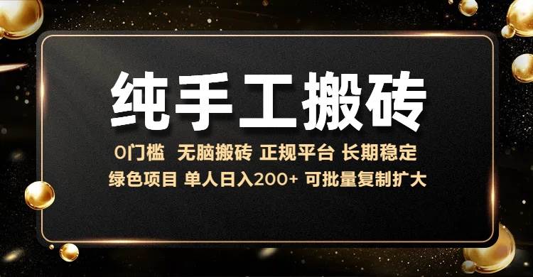 纯手工无脑搬砖,话费充值挣佣金,日赚200+长期稳定-资源基地