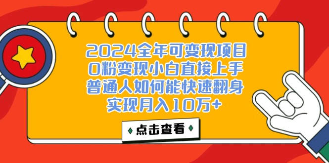一天收益3000左右,闷声赚钱项目,可批量扩大-资源基地