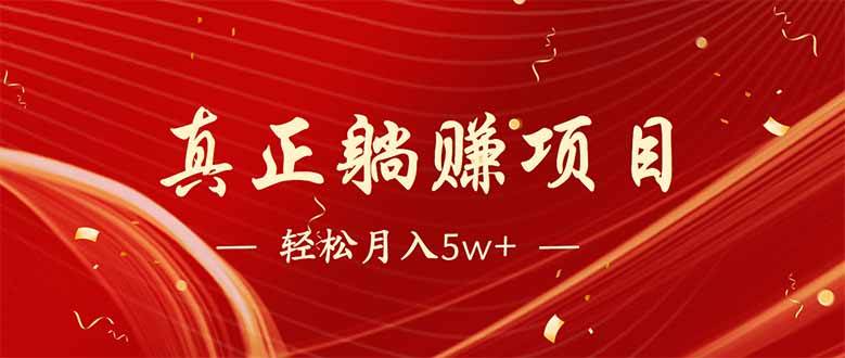 互联网最赚钱长久项目，每日轻松到手1000，冷门赚钱项目！-资源基地