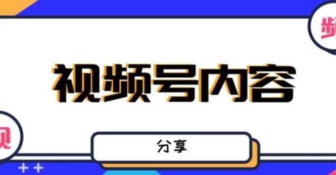 最新抖音带货之蹭网红流量玩法,轻松月入8w+的案例分析学习【详细教程】-资源基地