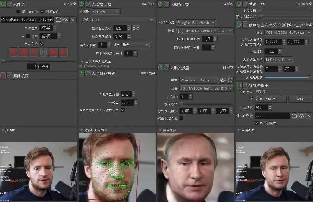 视频换脸＋实时直播换脸（软件+模型+教程）-资源基地