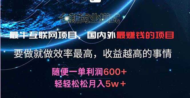 2024暑假闲鱼小红书暴利项目,简单无脑操作,每单利润最少500+,轻松…-资源基地