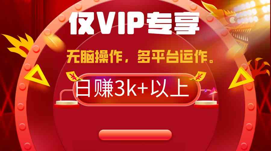 2024年最新一键多平台带货，这么简单无脑的操作日入3k+你玩过吗？几分钟…-资源基地