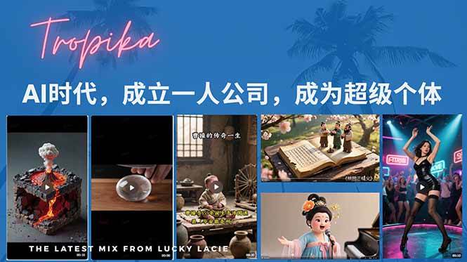 AI时代，成立一人公司成为超级个体，coze系统课-资源基地